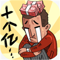 首富特烦恼 V3.2.0 官方安卓版