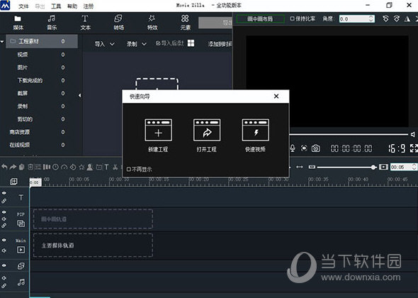 movie maker win10中文版