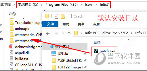 infixpro pdf editor中文免费破解版