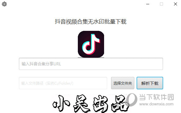 抖音视频合集无水印批量下载