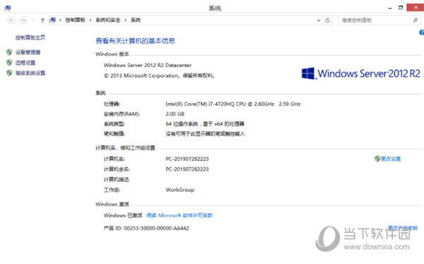 server 2012 r2数据中心完整版