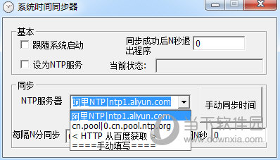系统时间同步器