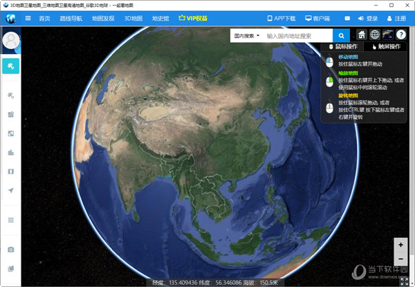 起看地图高清卫星地图 v2021 免登录破解版 下载_当下软件园_软件下载