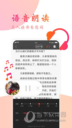 阅友免费小说APP