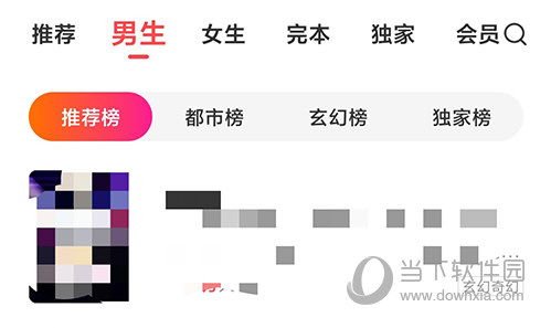 阅友免费小说目录