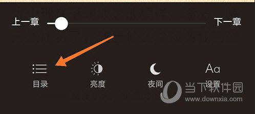 阅友免费小说目录