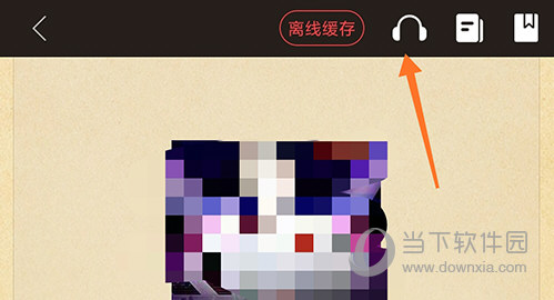 阅友免费小说阅读页面