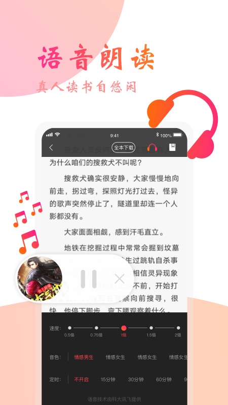 阅友免费小说 V4.4.8.3 安卓最新版截图4