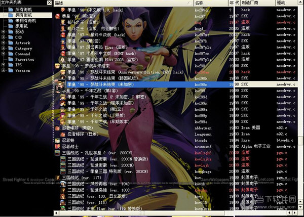 mame街机模拟器