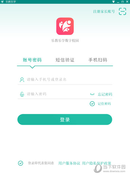 乐教乐学家长版