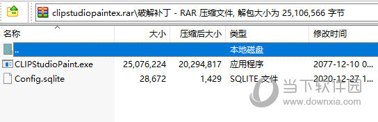 clip studio paint ex 1.10.6破解补丁
