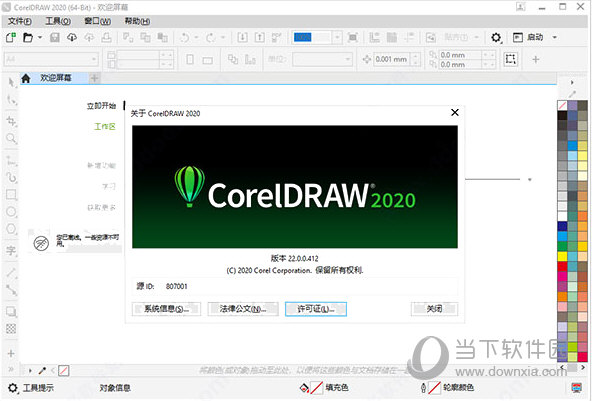 CorelDRAW2020