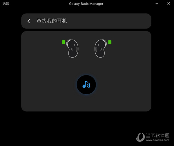 Galaxy Buds Manager