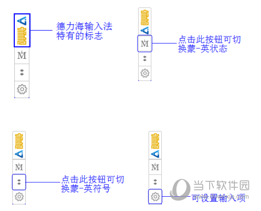 德力海输入法2018