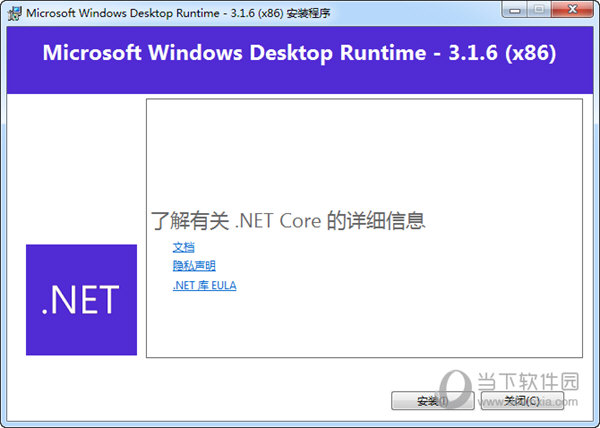 instal the new version for windows Microsoft .NET Desktop Runtime 7.0.7 instal the new version for windows Microsoft .NET Desktop Runtime 7.0.7