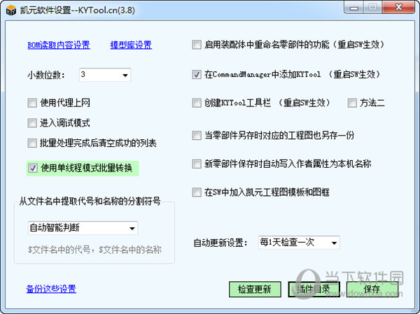 KYTool2018破解版下载