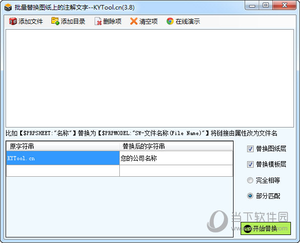 KYTool2018破解版下载