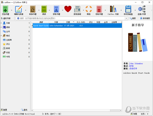 Calibre Win7版