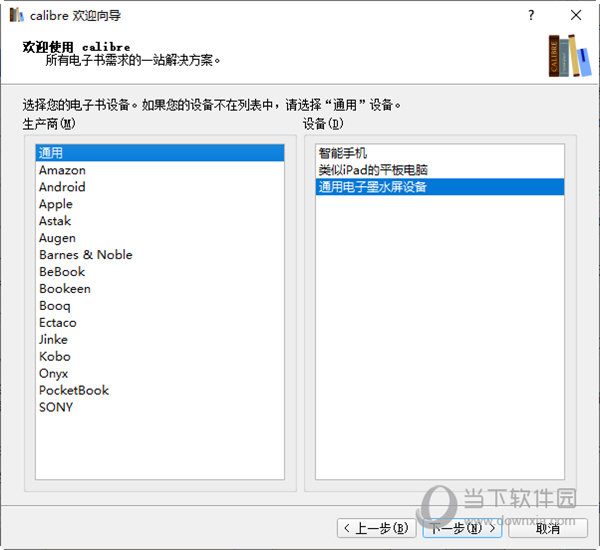 Calibre Win7版