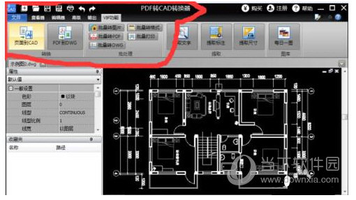 迅捷pdf转cad完整版