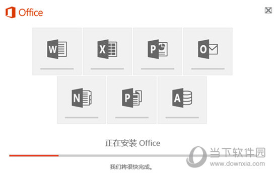 Office2016离线安装包
