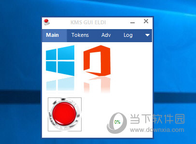 Office2016离线安装包