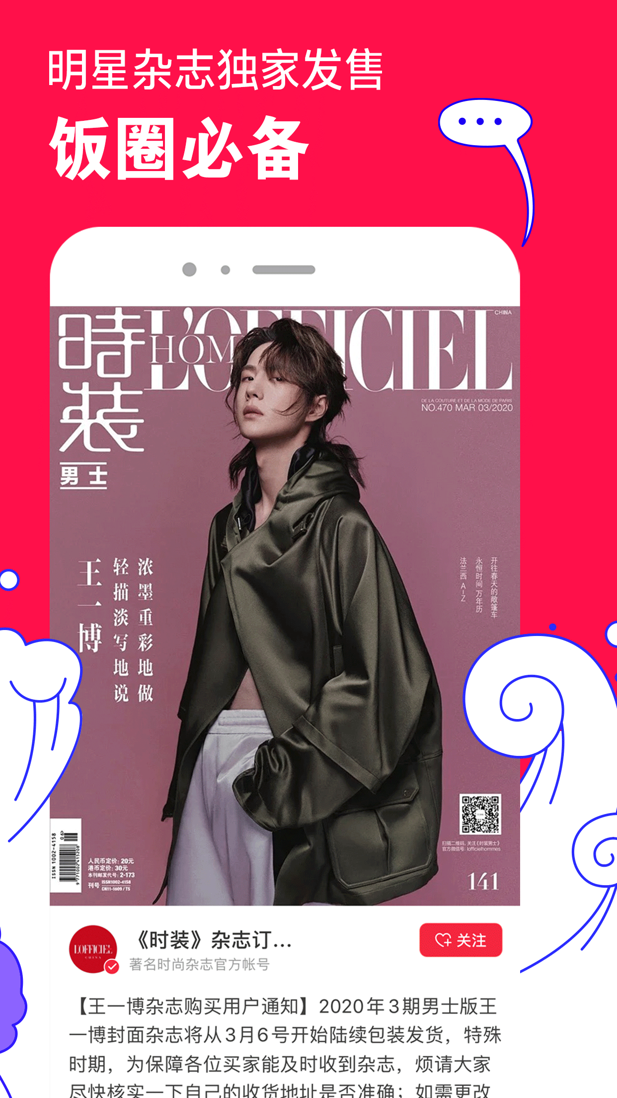 微店APP V7.2.0 官方安卓版截图1