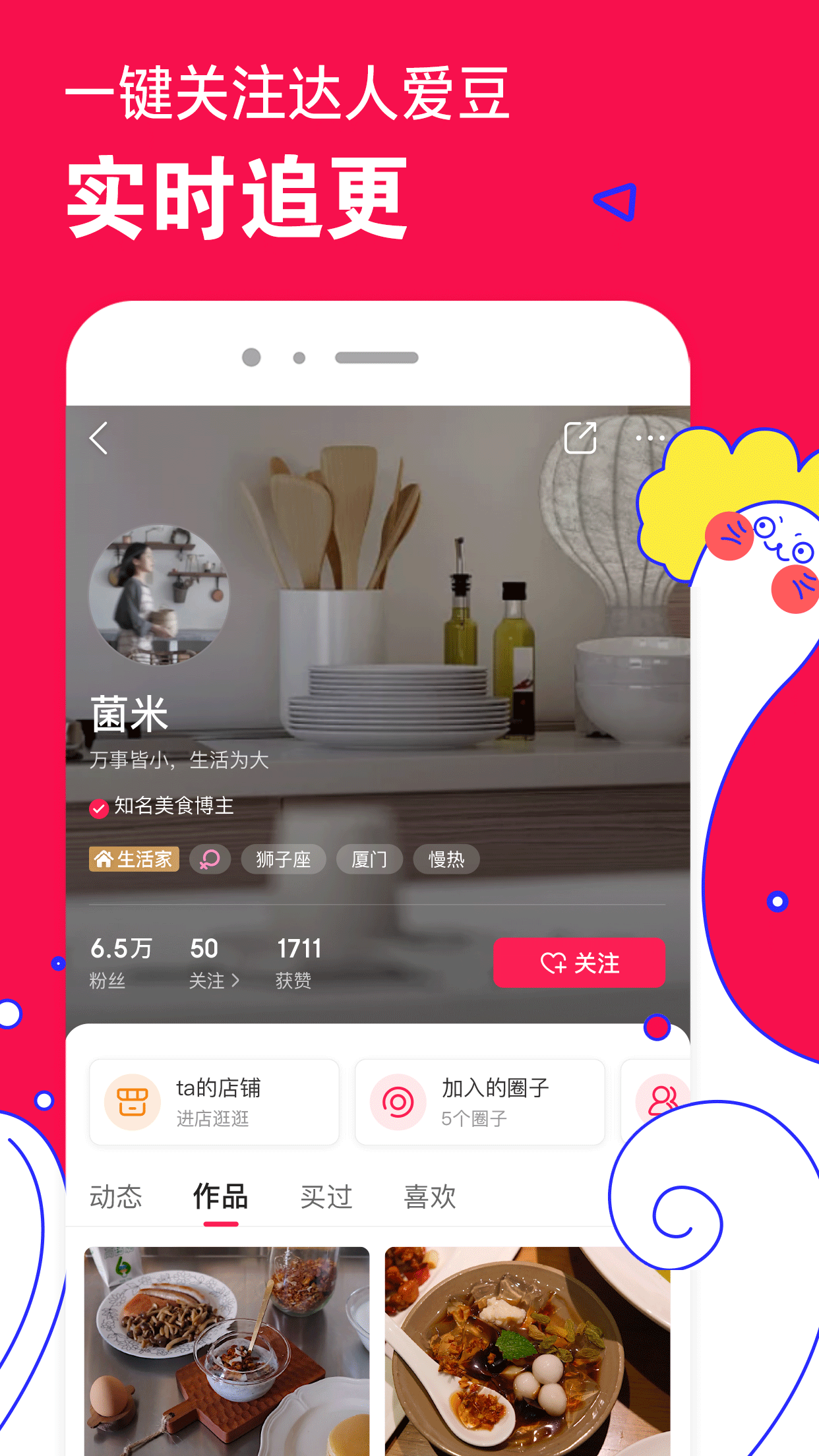 微店APP V7.2.0 官方安卓版截图4
