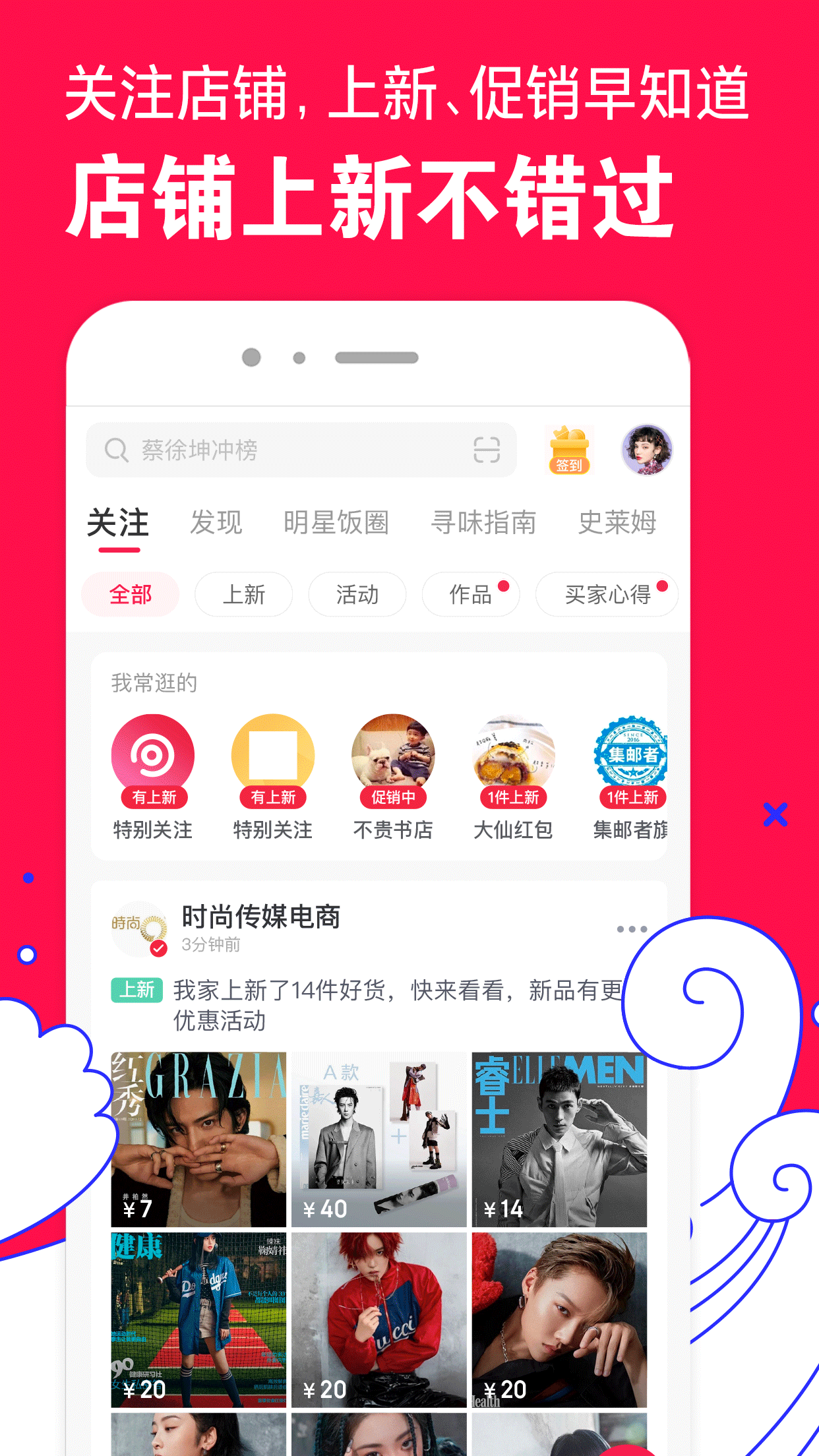 微店APP V7.2.0 官方安卓版截图3