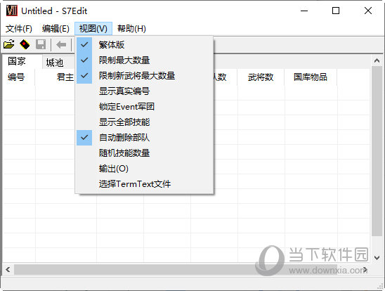 三国群英传7隋唐风云修改器