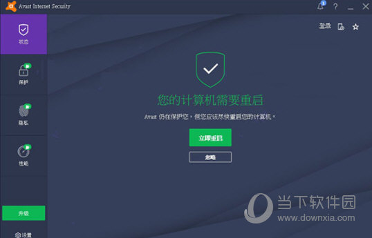 Avast Internet Security特别版 V20.1 中文破解版