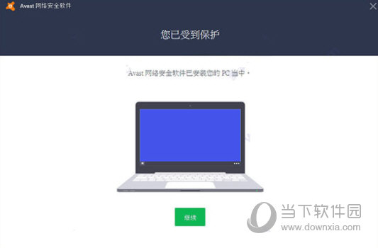 Avast Internet Security特别版