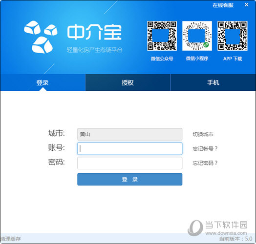 中介宝