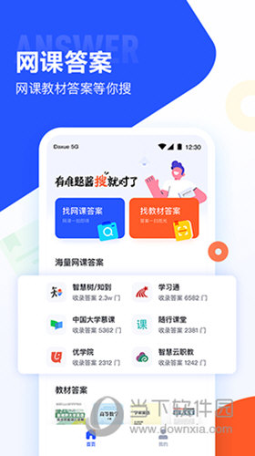 大学搜题酱