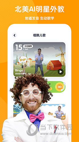 流利说少儿英语