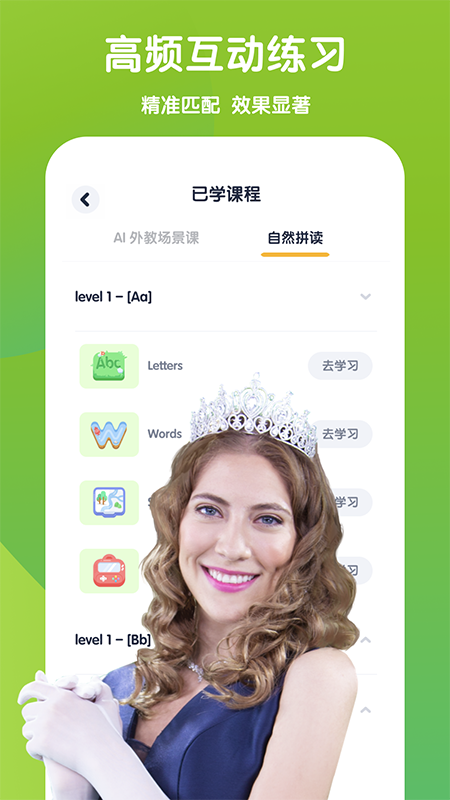 流利说少儿英语 V5.7.5 安卓版截图4