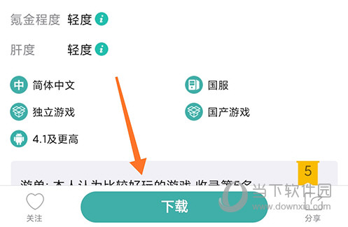 酷酷跑下载游戏