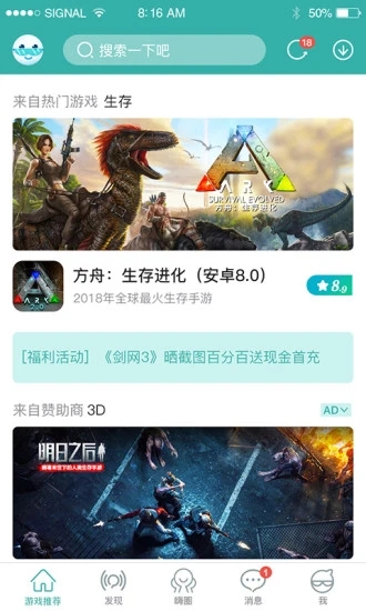 酷酷跑手机版 V11.7.9 安卓最新版截图1