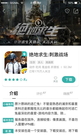 酷酷跑手机版 V11.7.9 安卓最新版截图2