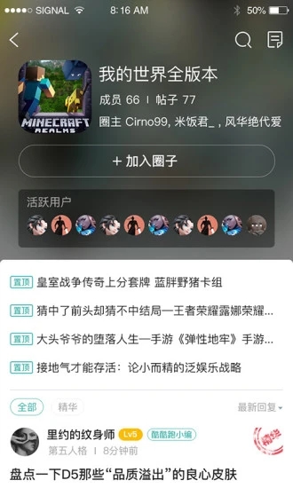 酷酷跑手机版 V11.8.5 安卓最新版截图3