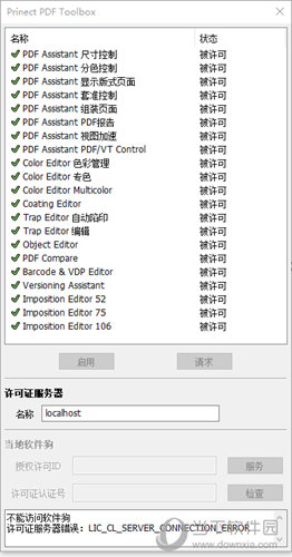 Prinect PDF Toolbox 2019破解版