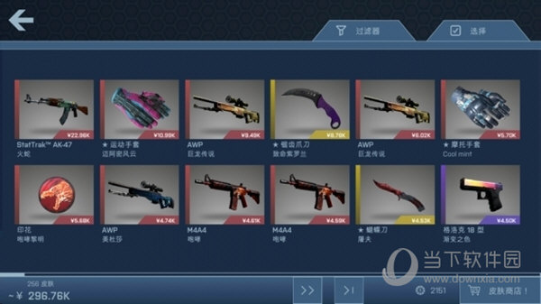 CSGO开箱模拟器 V2.7.1 免费PC版