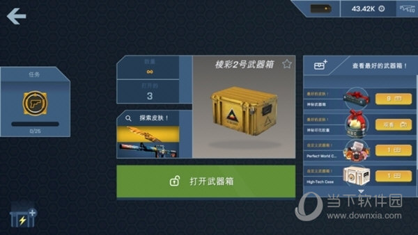 CSGO开箱模拟器