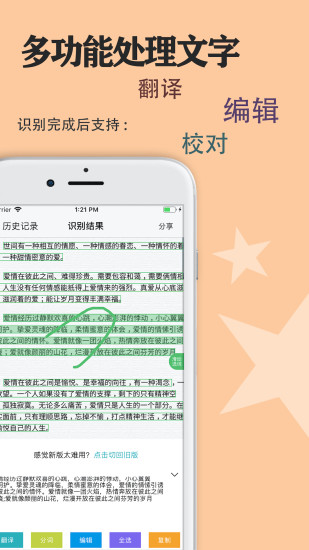 传图识字v545安卓官方版