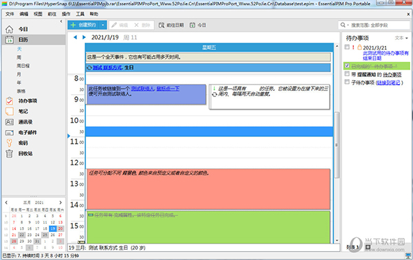 essentialpim pro 9.1破解版