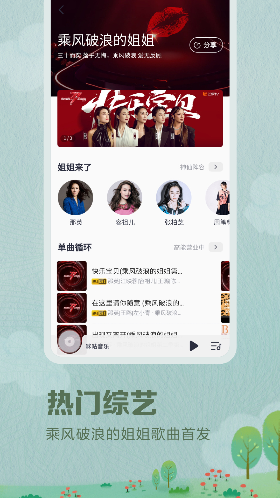 咪咕音乐播放器 V7.39.0 安卓最新版截图1
