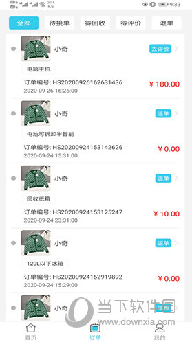 伦奇回收APP