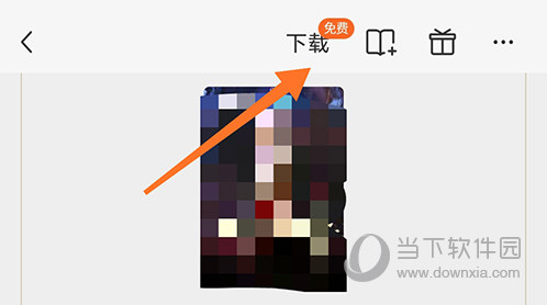 番茄免费小说下载