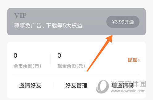 番茄免费小说会员