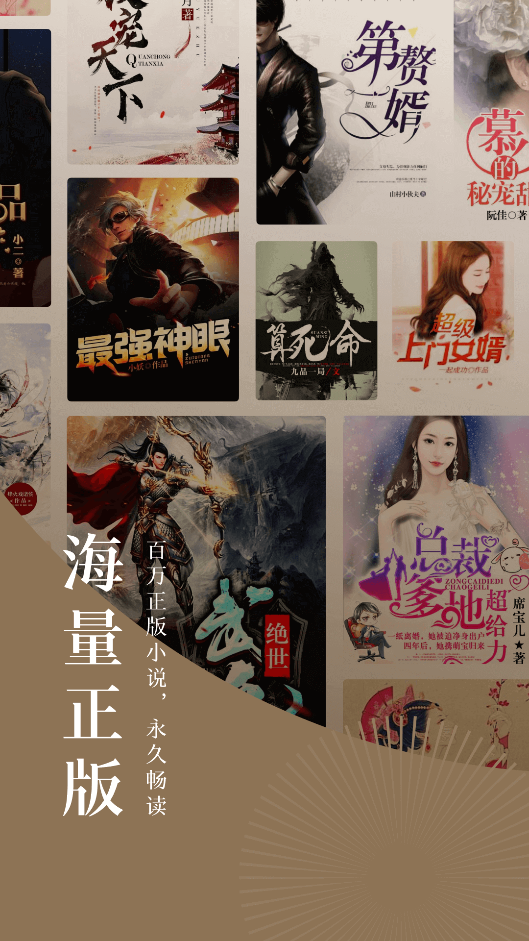 番茄免费小说app V5.4.7.32 安卓最新版截图1